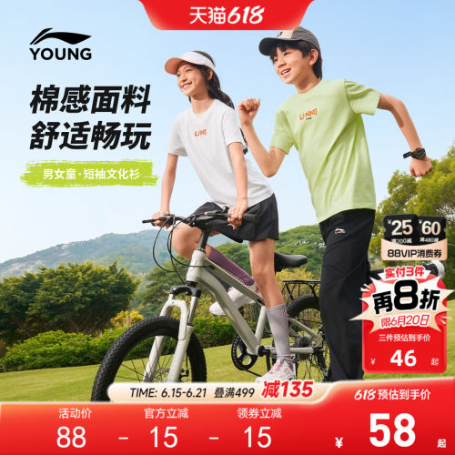 李宁儿童纯棉透气短袖T恤