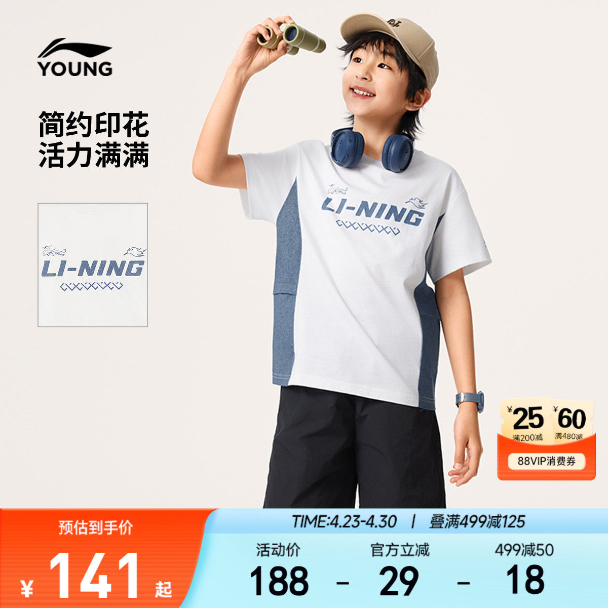 李宁儿童纯棉运动套装男孩新款夏季男童装女中大童短袖短裤运动服