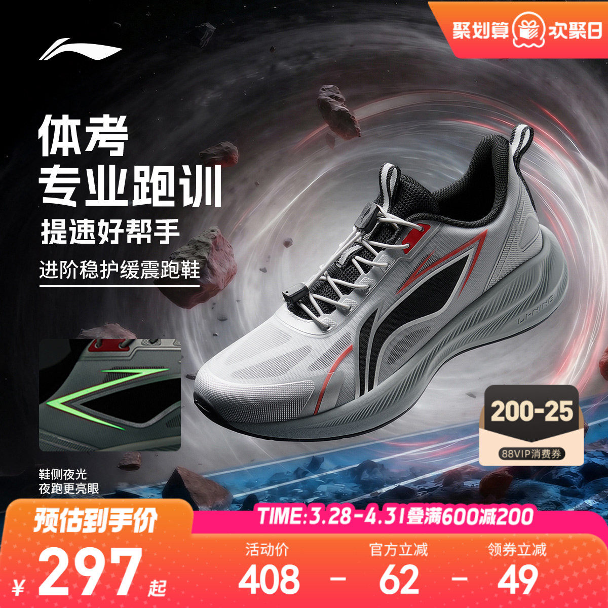 李宁儿童专业体训跑步鞋聚星轻便软底男童鞋女中大童青少年运动鞋