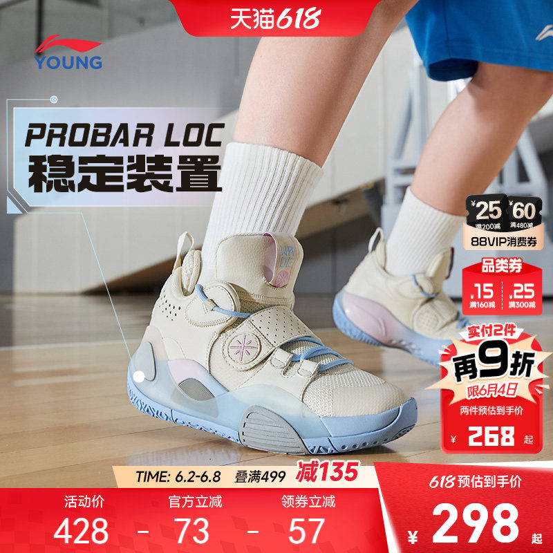 李宁全城8儿童专业篮球鞋2026新款春夏款男童鞋青少年训练运动鞋