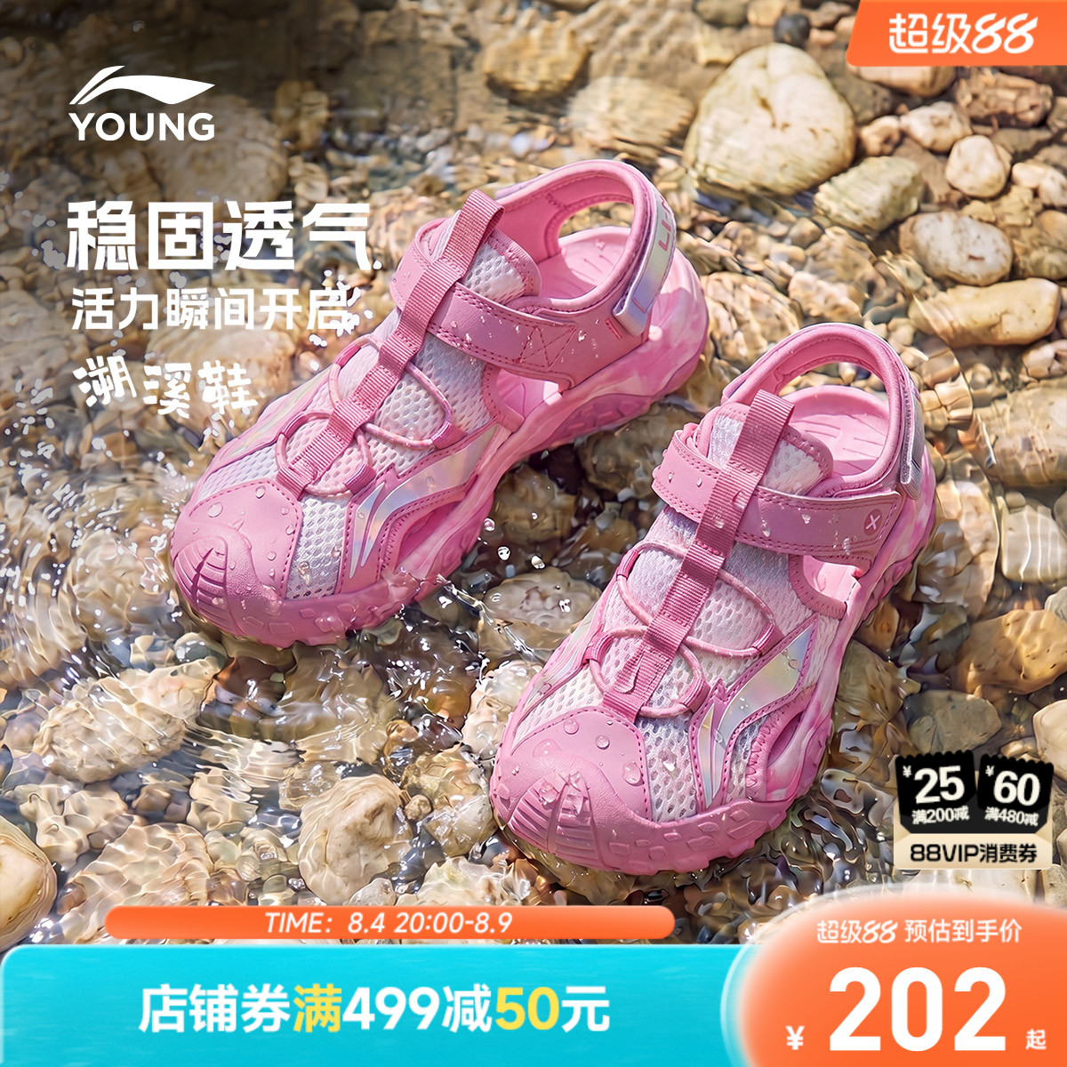 李宁童男小童凉拖童鞋