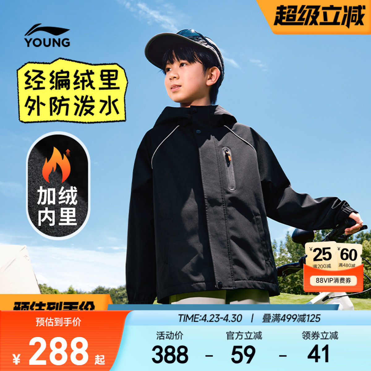 李宁儿童加绒风衣男孩新款男童装中大童青少年冬季防泼水外套冬装