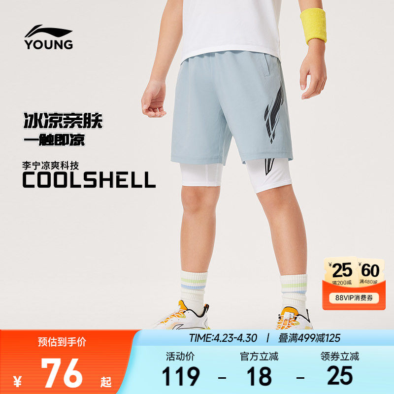 李宁儿童凉感速干运动短裤男孩新款夏季男童装女中大童青少年裤子