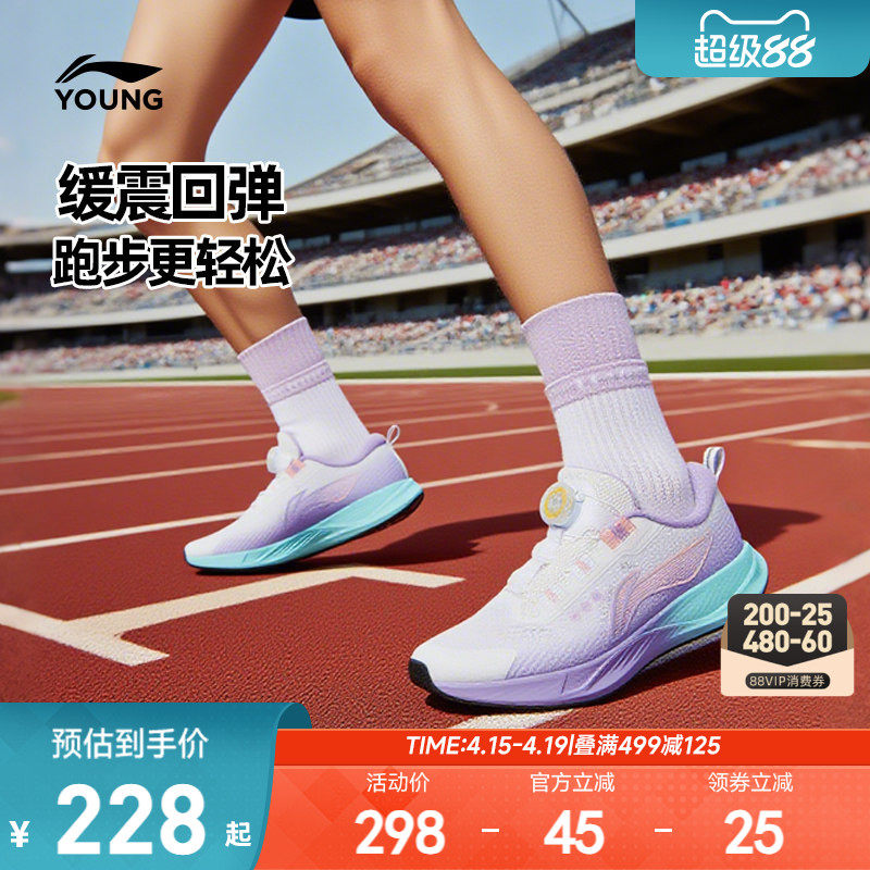 商场同款|李宁女孩专业跑步鞋2026新款女童鞋男中大童超轻运动鞋