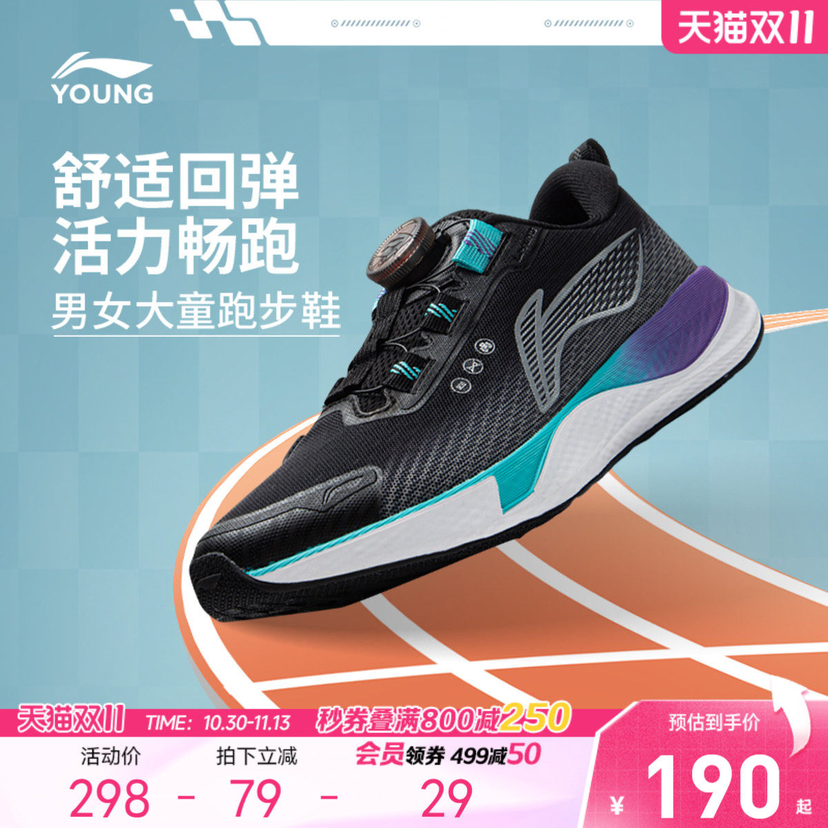 飞云扣|李宁儿童专业跑步鞋2026年新款秋季男童鞋女青少年运动鞋