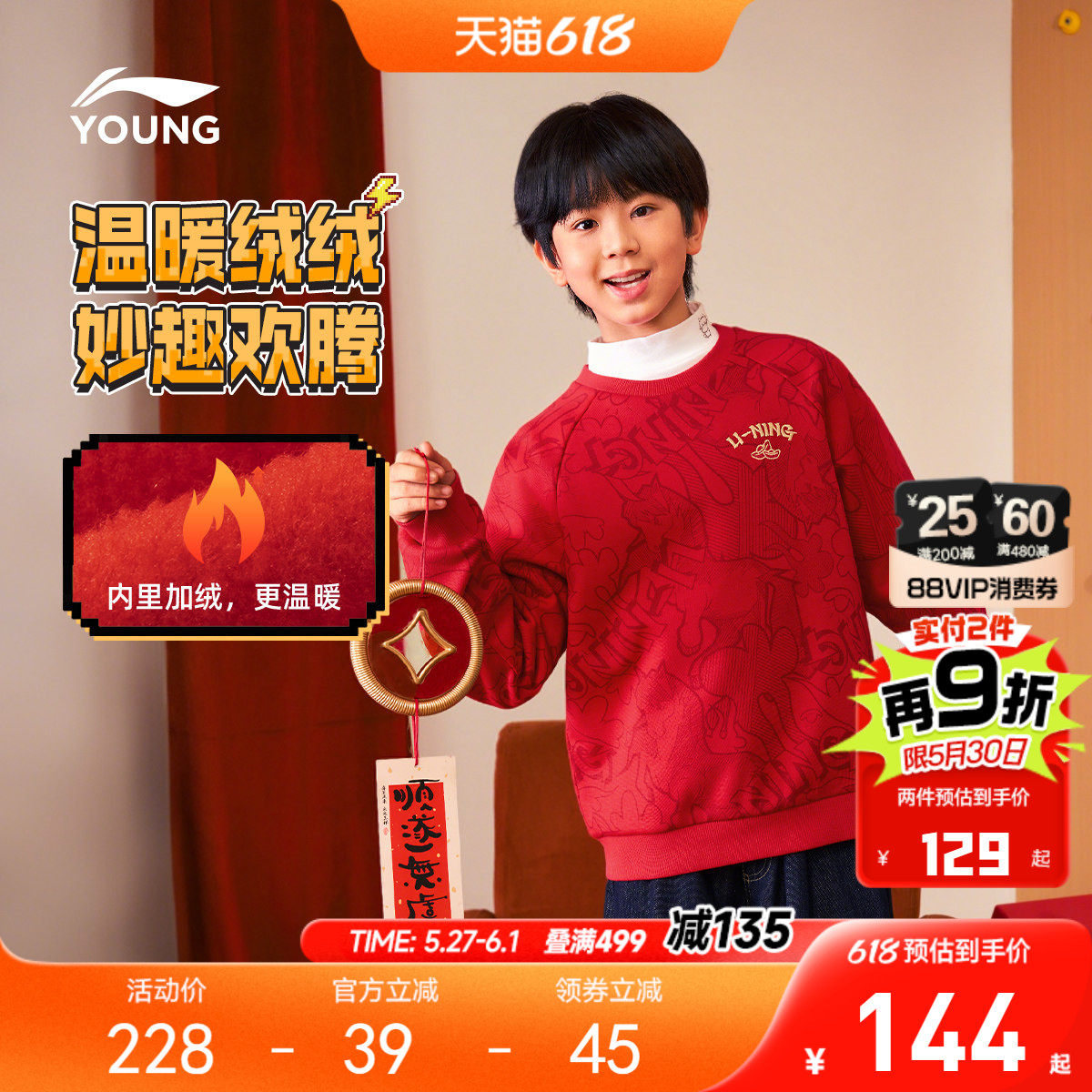 新年款|李宁儿童加绒红色卫衣2026新款秋冬款男童装女中大童衣服