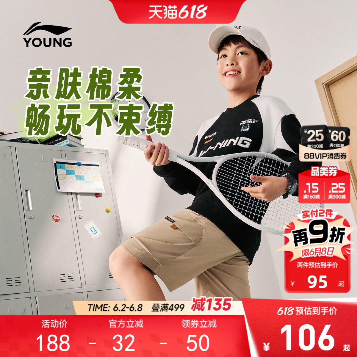 李宁儿童毛圈卫衣2026新款春夏款春季男童装中大童青少年宽松春装