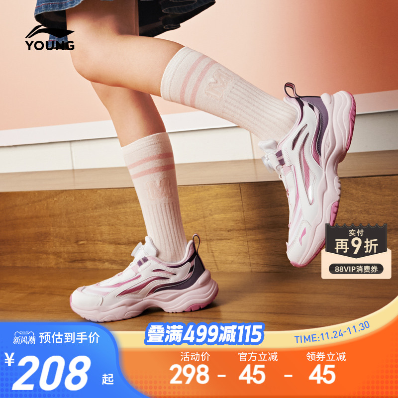 李宁儿童小极光运动鞋老爹鞋