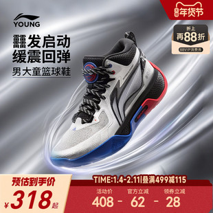 李宁儿童专业训练篮球鞋天影V3 轻便软底男童鞋青少年实战运动鞋