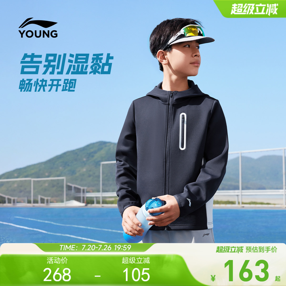 李宁儿童吸汗训练外套2026新款春夏卫衣男款童装女中大童运动上衣