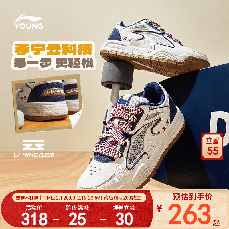 李宁低帮板鞋2024新款春秋款春季男童鞋女童中大童休闲儿童运动鞋