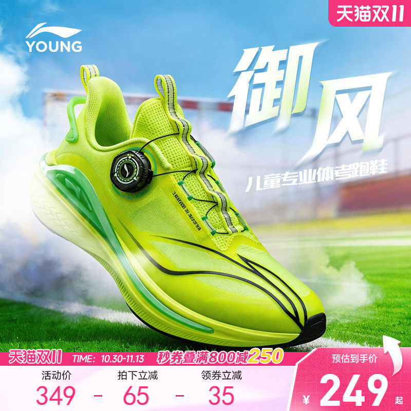 御风|李宁儿童专业跑步鞋2026新款秋季男童鞋女大童青少年运动鞋