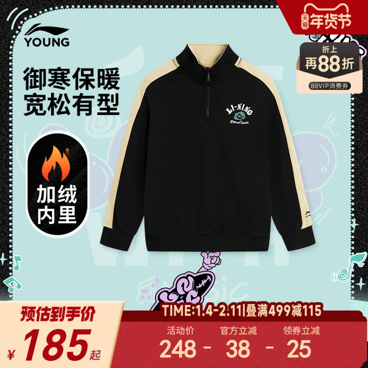 商场同款|李宁儿童加绒卫衣男孩新款青少年男童装中大童冬季冬装