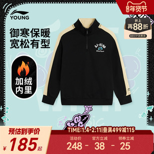 商场同款|李宁儿童加绒卫衣男孩新款青少年男童装中大童冬季冬装