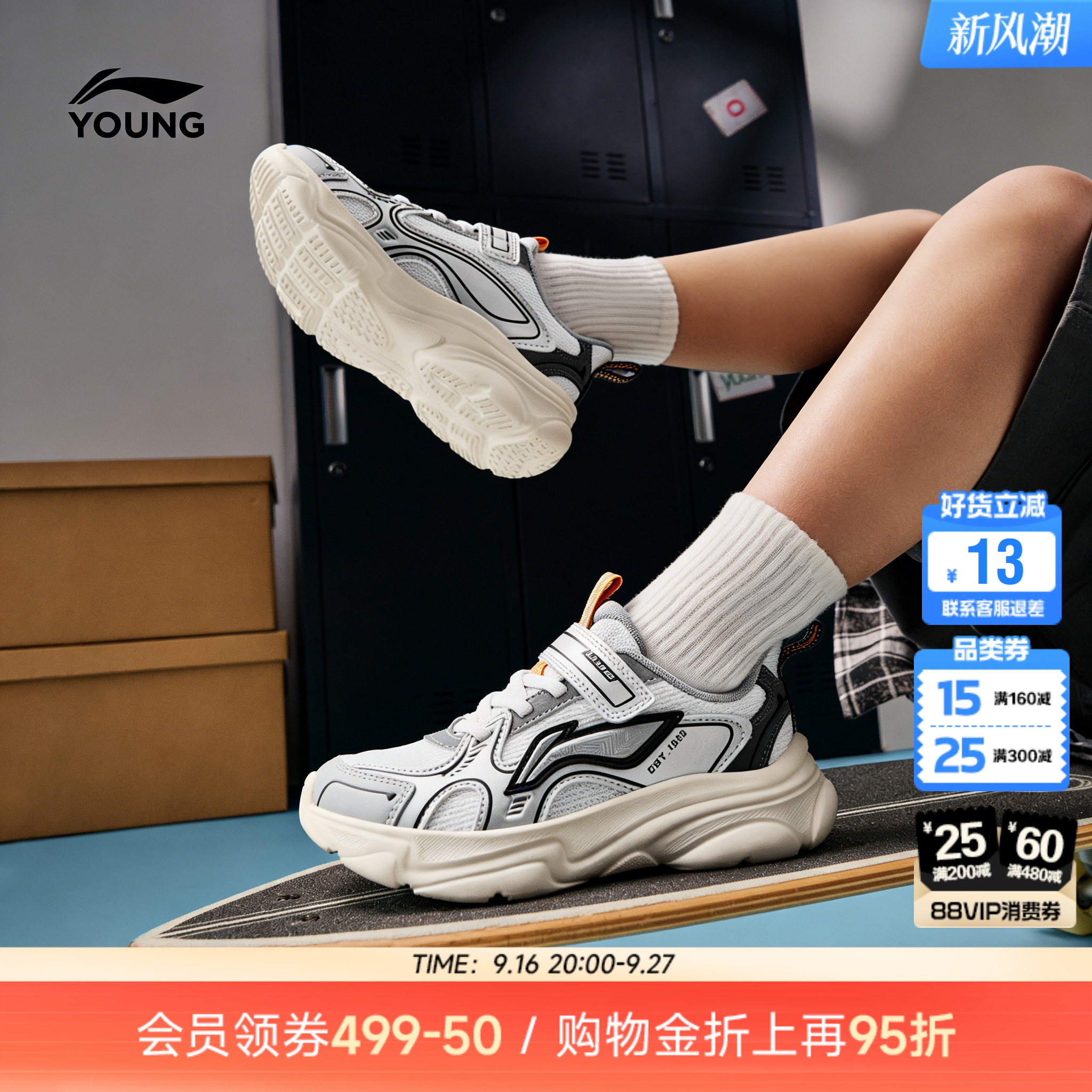 李宁小童悦迹运动鞋轻便软底										