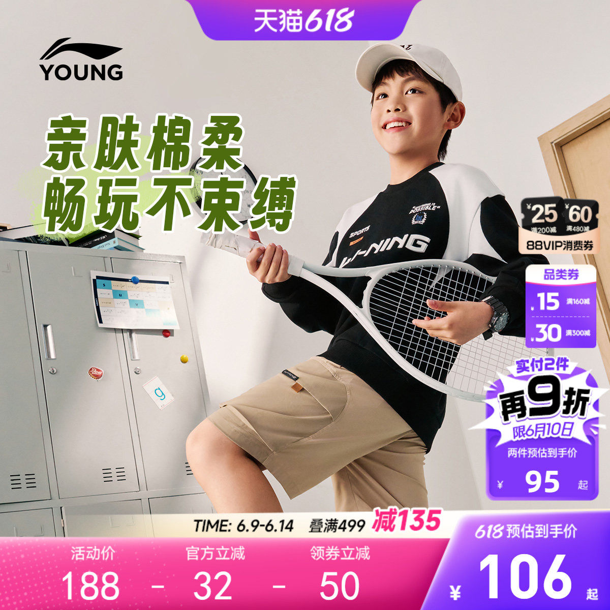 李宁儿童毛圈卫衣2026新款春夏款春季男童装中大童青少年宽松春装