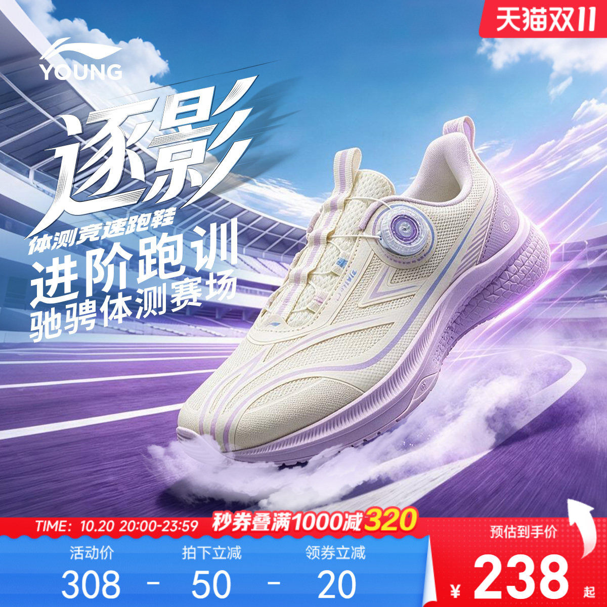 逐影|李宁儿童专业跑步鞋2026新款秋女孩青少年女童鞋透气运动鞋