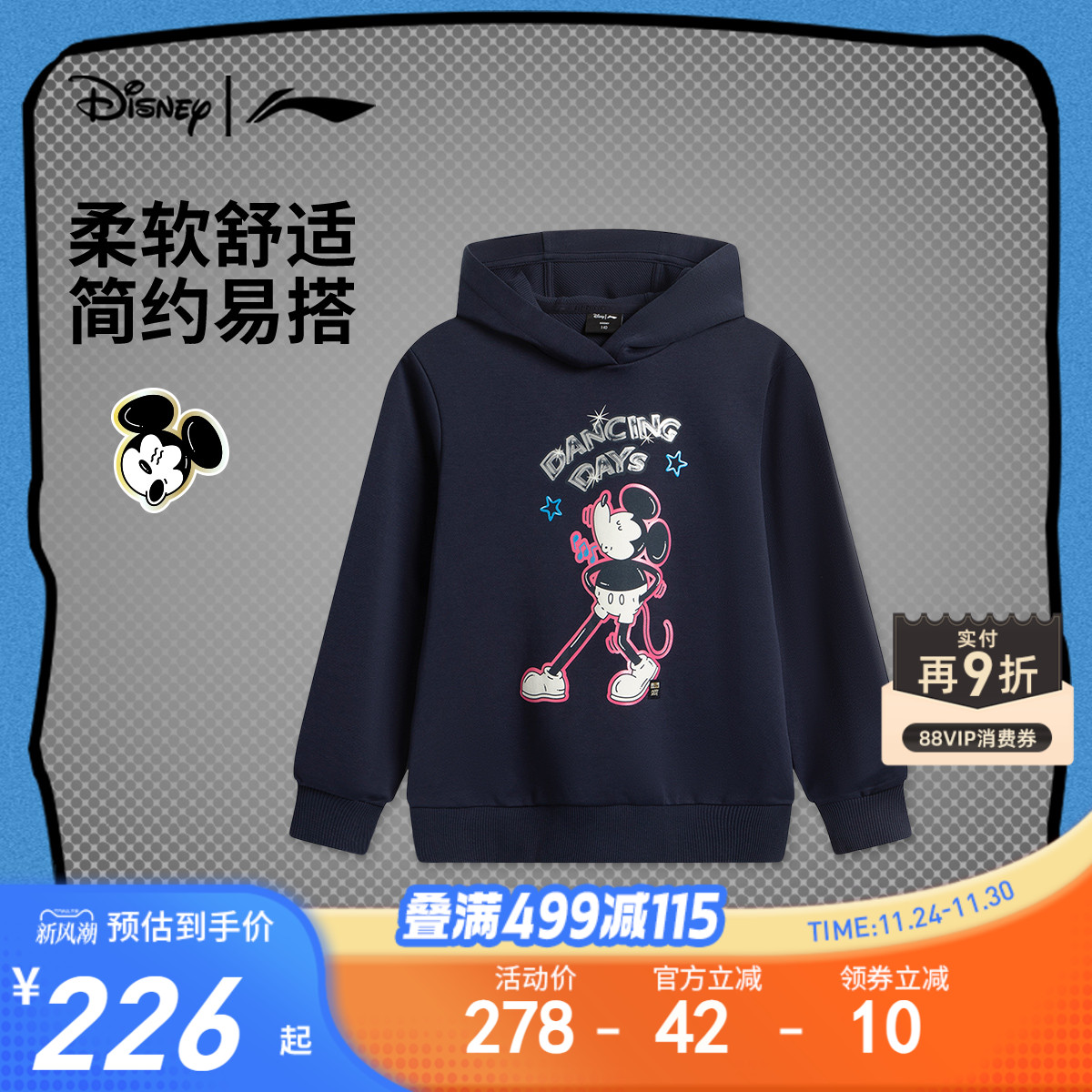 李宁童迪士尼宽松女套头连帽卫衣