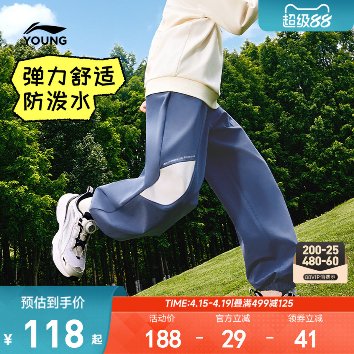 李宁儿童运动长裤男孩新款春夏款春季男童装女大童青少年裤子春装