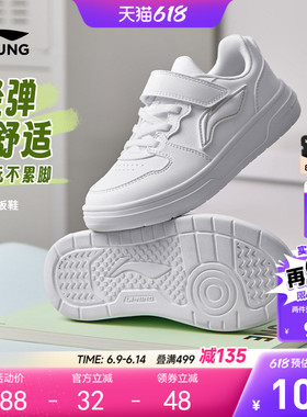 李宁儿童小白鞋白色运动鞋2026新款夏季滑板鞋男童鞋女青少年鞋子