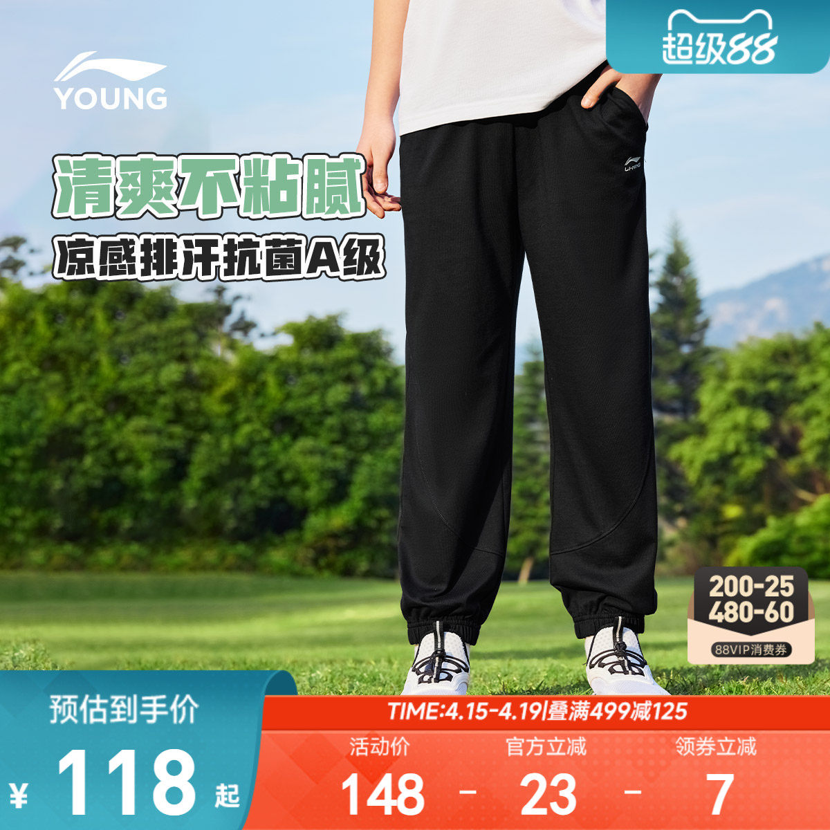 抗菌|李宁儿童凉感速干运动裤2026新款夏季男童装女童防蚊裤裤子
