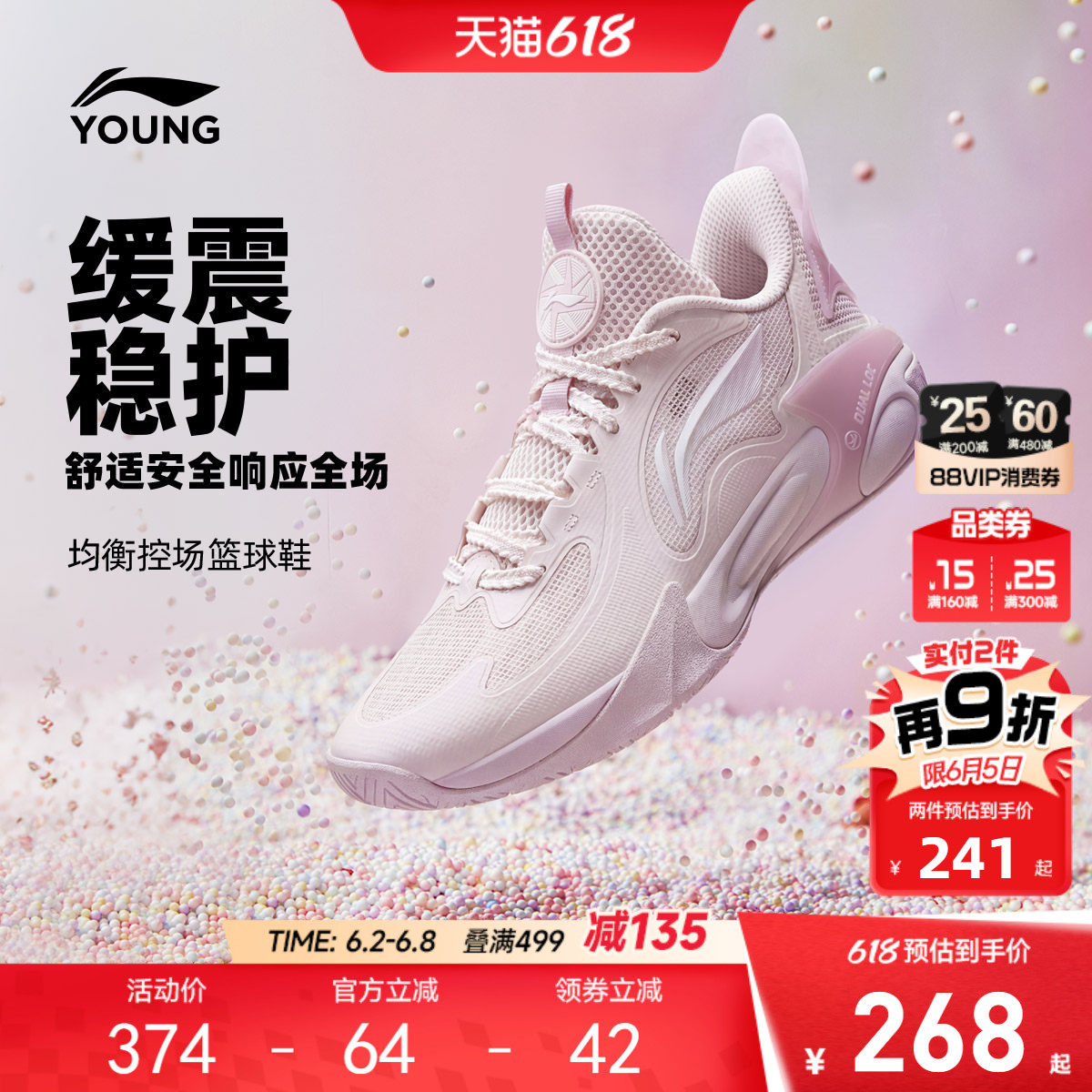 李宁童风影2V4专业篮球鞋