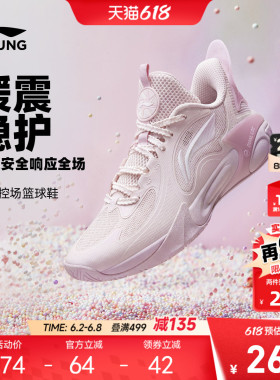 李宁儿童风影2.0 V4专业篮球训练鞋女童鞋2026新款男青少年运动鞋