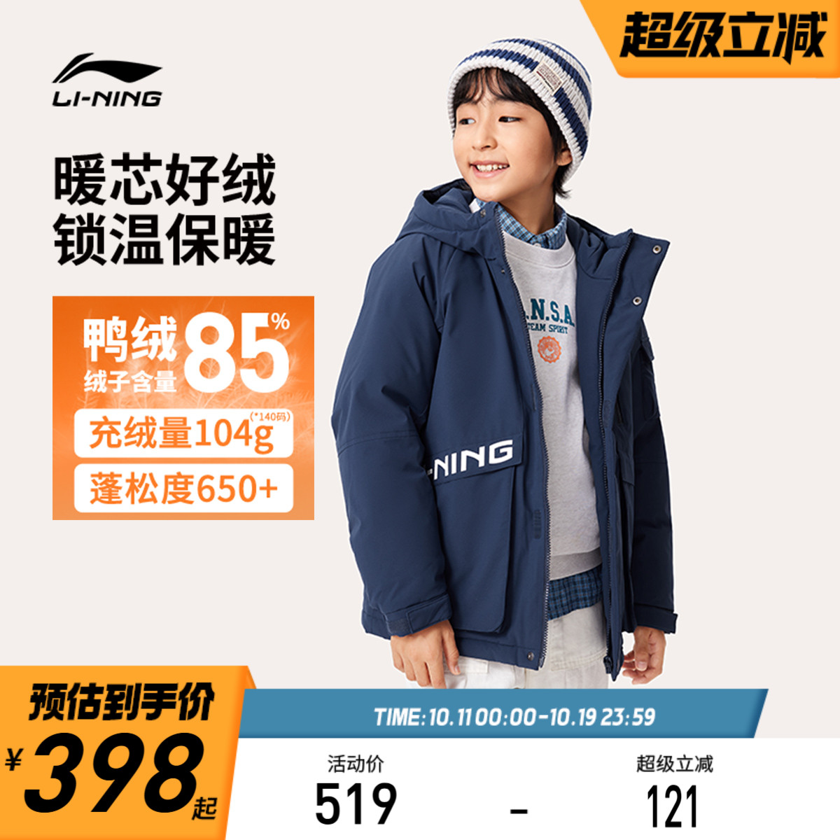 李宁童宽松连帽男女同款中羽绒服