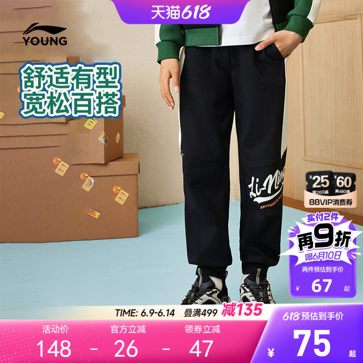 李宁儿童休闲运动裤男孩新款春夏款小大童男童装女童卫裤春装裤子
