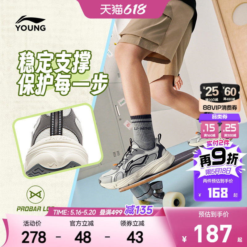 李宁儿童运动鞋悦迹2026新款春夏款男童鞋女童中大童青少年休闲鞋