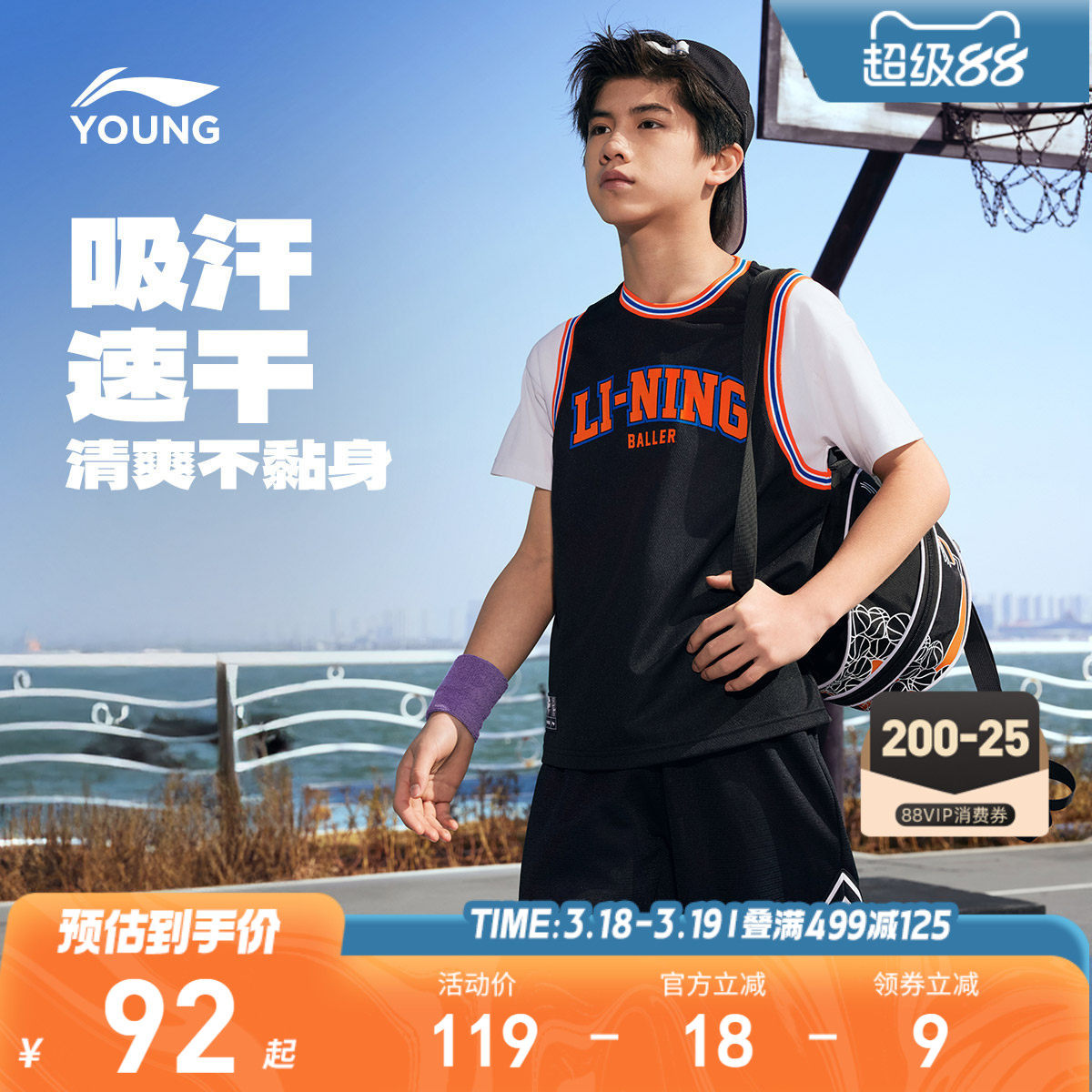 LI－NING KIDS儿童凉感速干短袖T恤夏季男童上衣92元