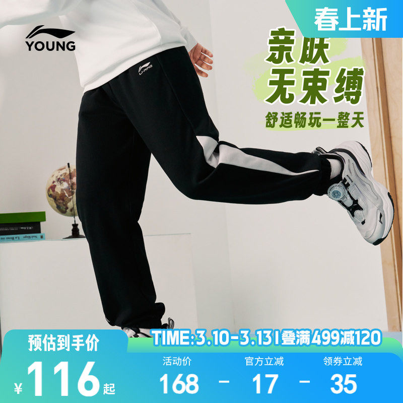 李宁童装卫裤男女小大童运动生活系列长裤休闲春季束脚针织童装