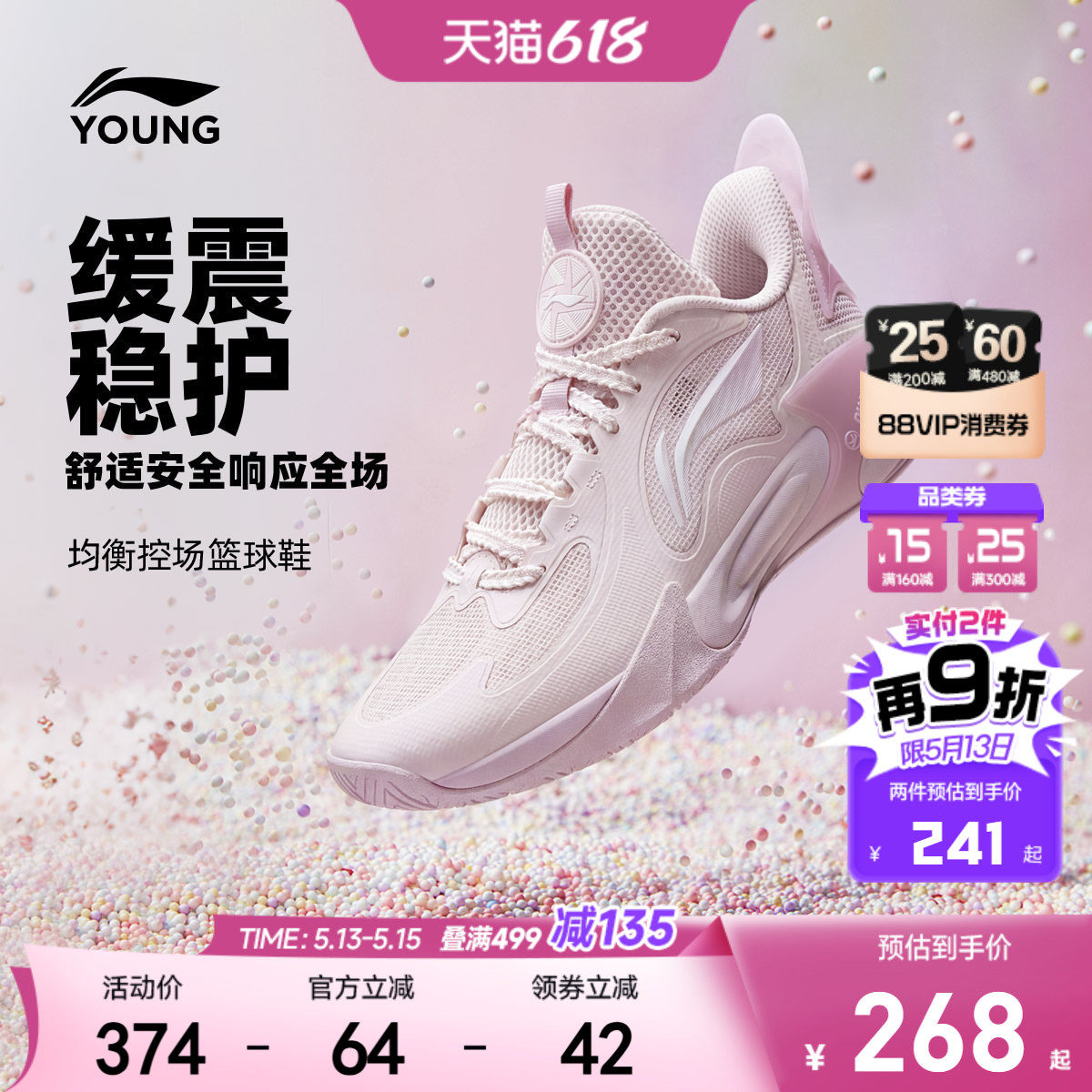 李宁儿童风影2.0 V4专业篮球训练鞋女童鞋2026新款男青少年运动鞋