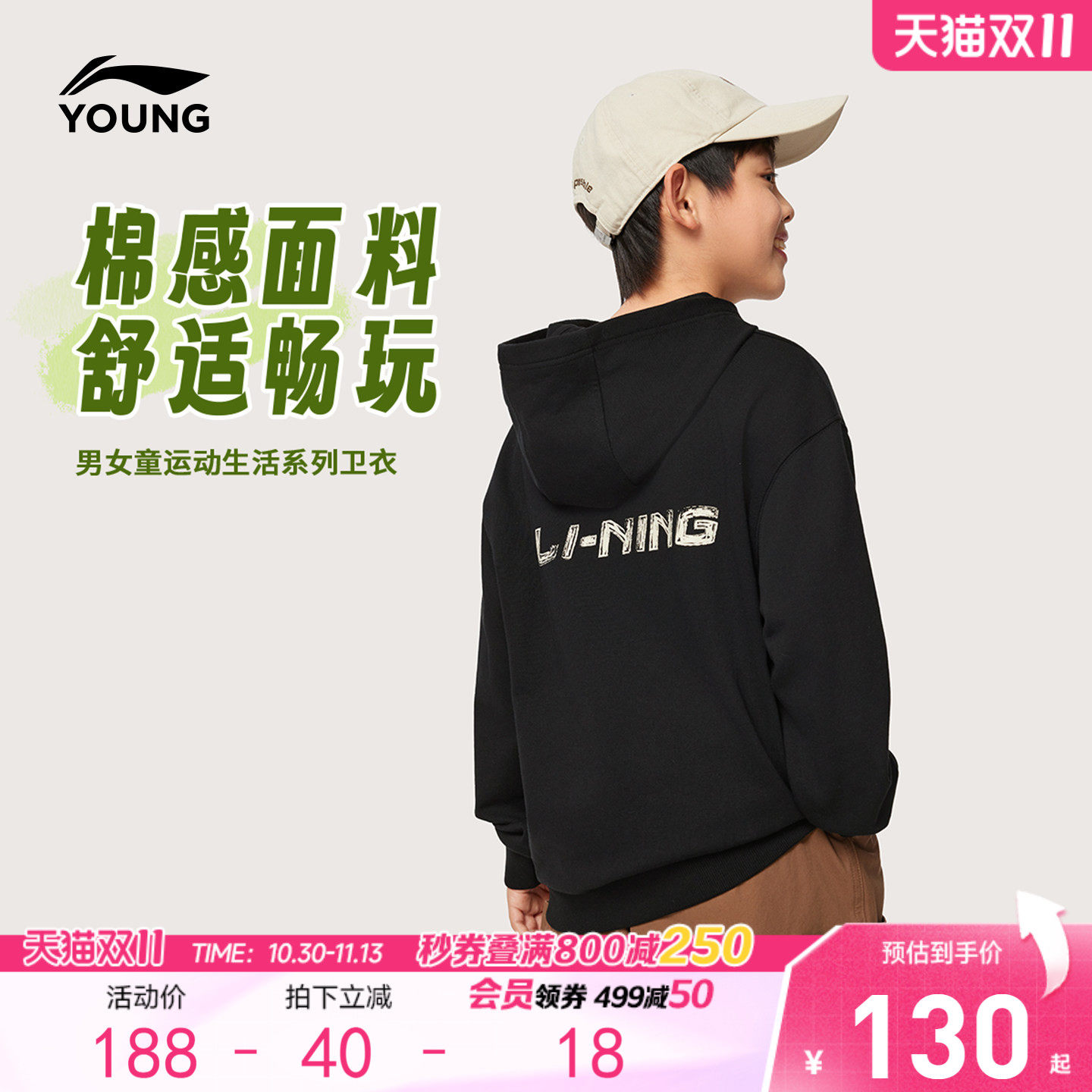 李宁童装卫衣男女小大童运动生活系列套连帽休闲春季毛圈针织童装