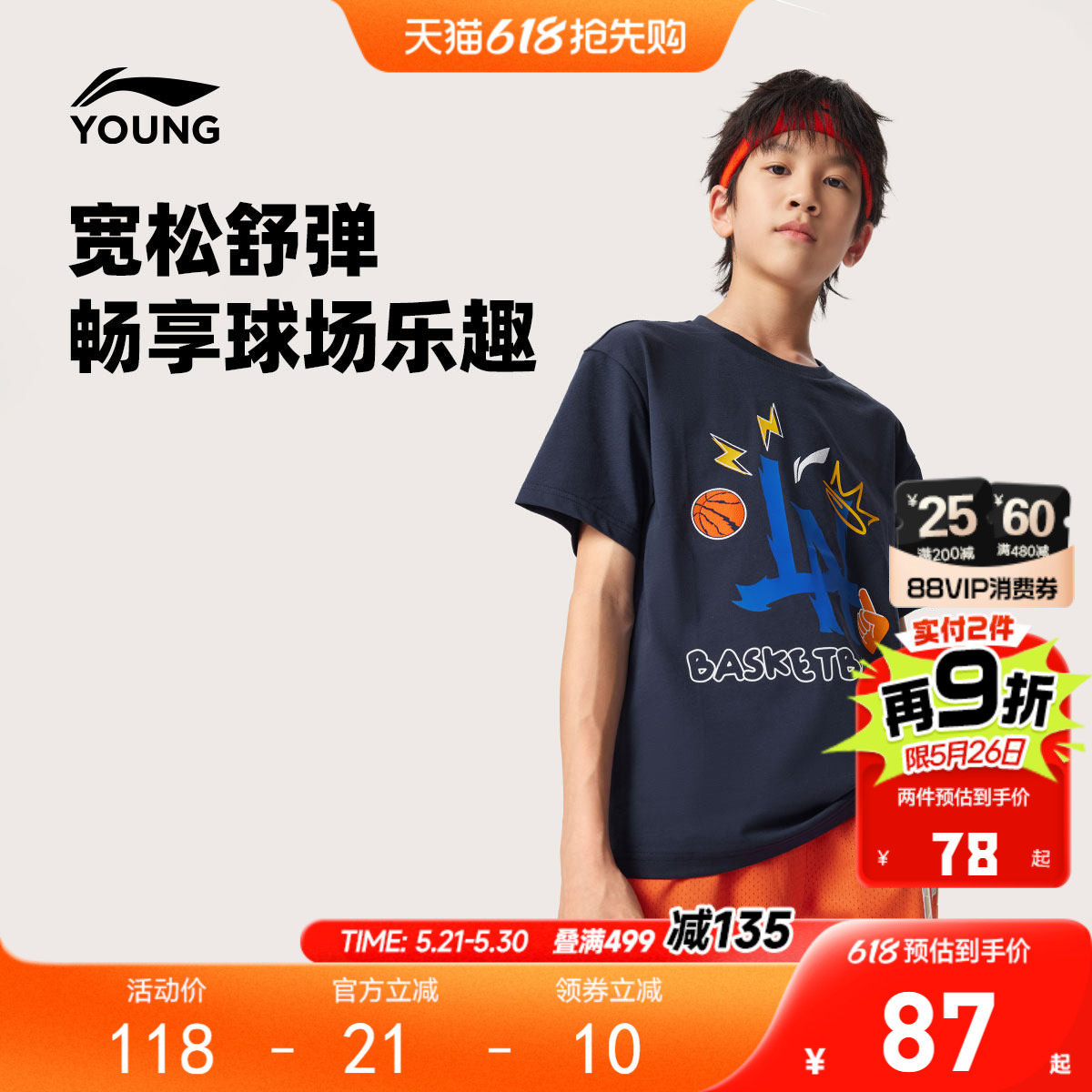 李宁儿童短袖T恤2026新款夏季男童装女中大童青少年夏装宽松上衣