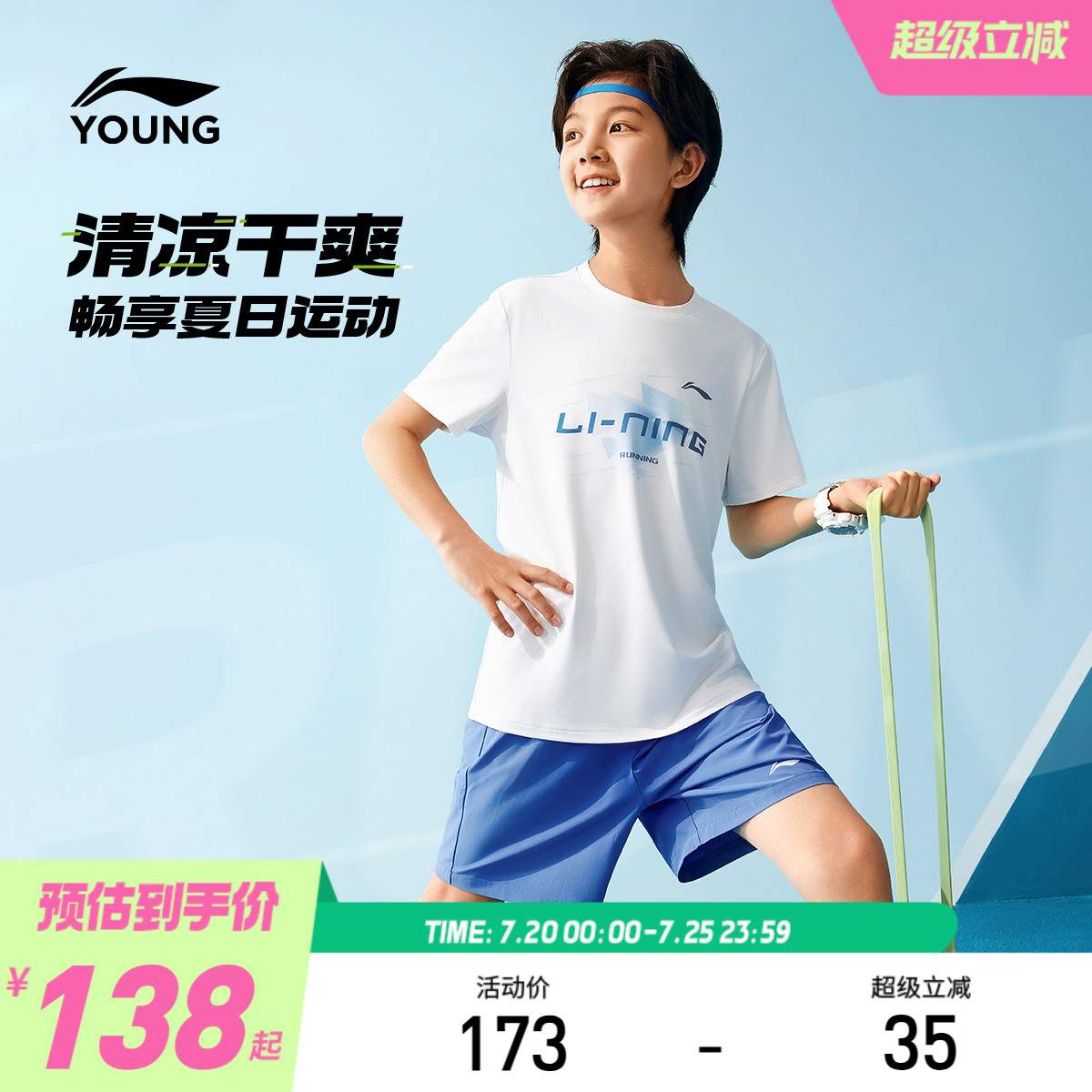 李宁童排湿男童比赛套装