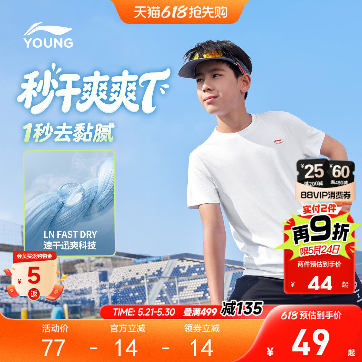 李宁儿童速干衣短袖T恤2026新款夏季男童装女青少年训练上衣夏装