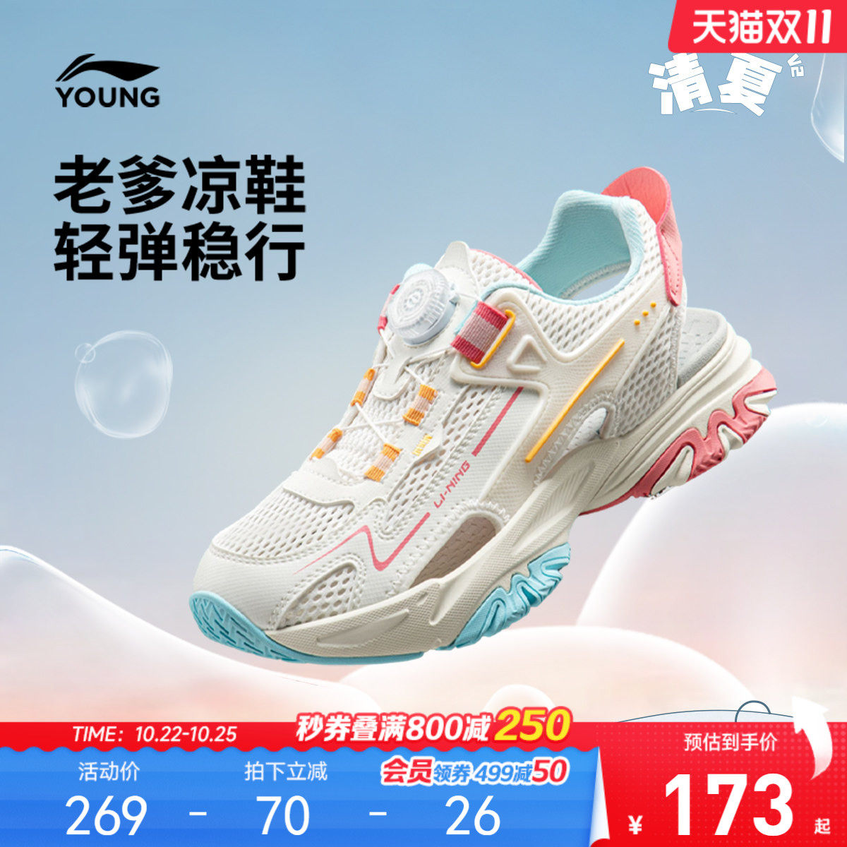 商场同款|李宁清夏V2儿童运动凉鞋2026新款夏季男童鞋女孩老爹