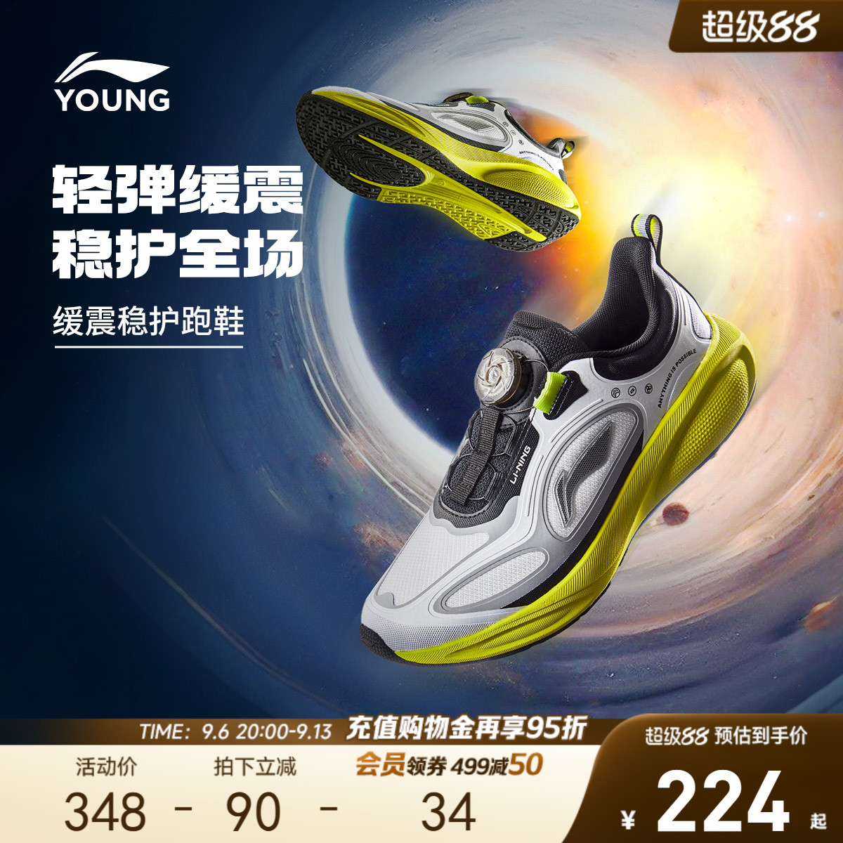 李宁童鞋星穹2 秋冬版跑步鞋男大童2026新款减震回弹透气低帮童鞋