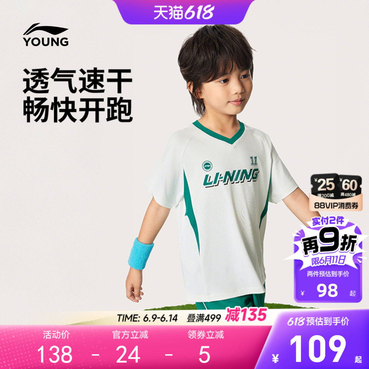 李宁儿童足球服套装男女小童2026新款短袖短裤宝宝幼儿园夏季童装