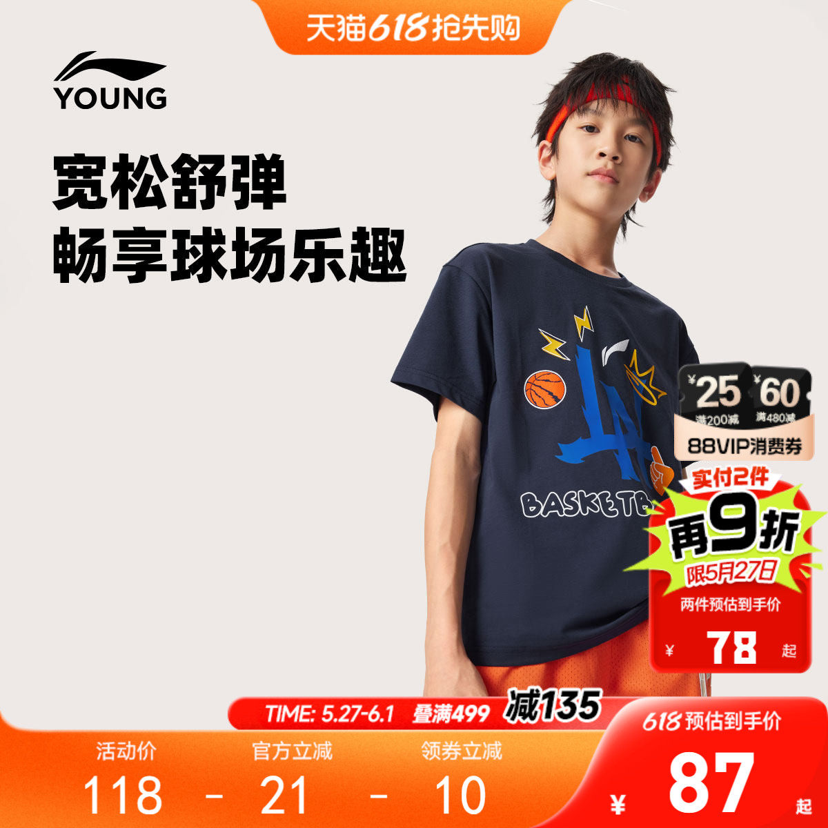 李宁儿童短袖T恤2026新款夏季男童装女中大童青少年夏装宽松上衣