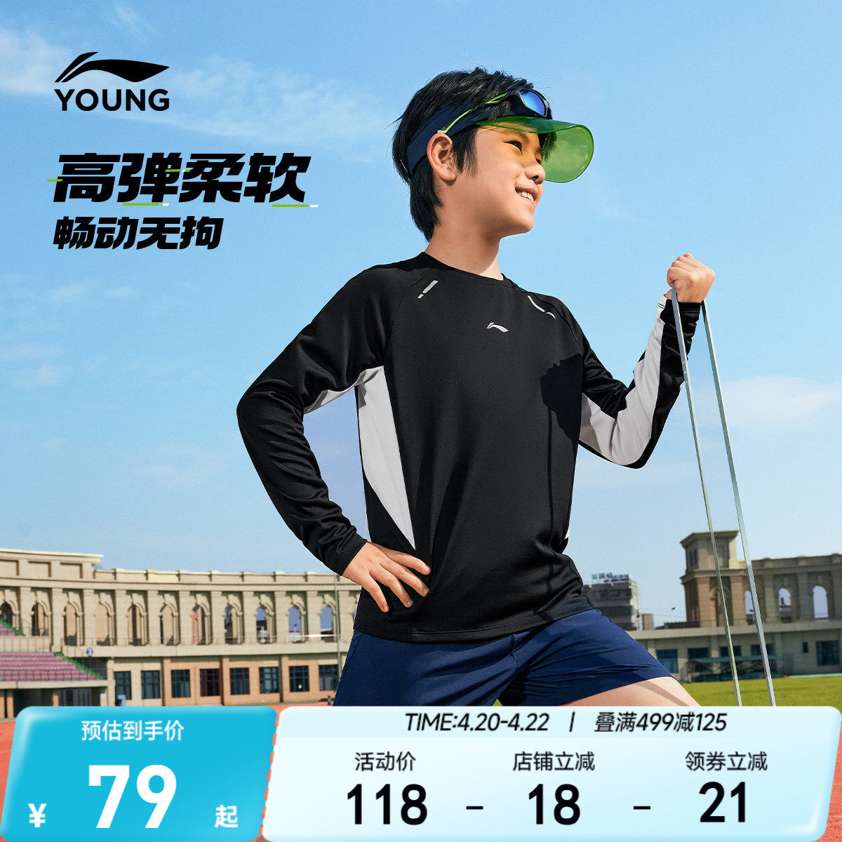 李宁儿童速干长袖T恤男童装男孩上衣春夏款女中大童运动宽松春装