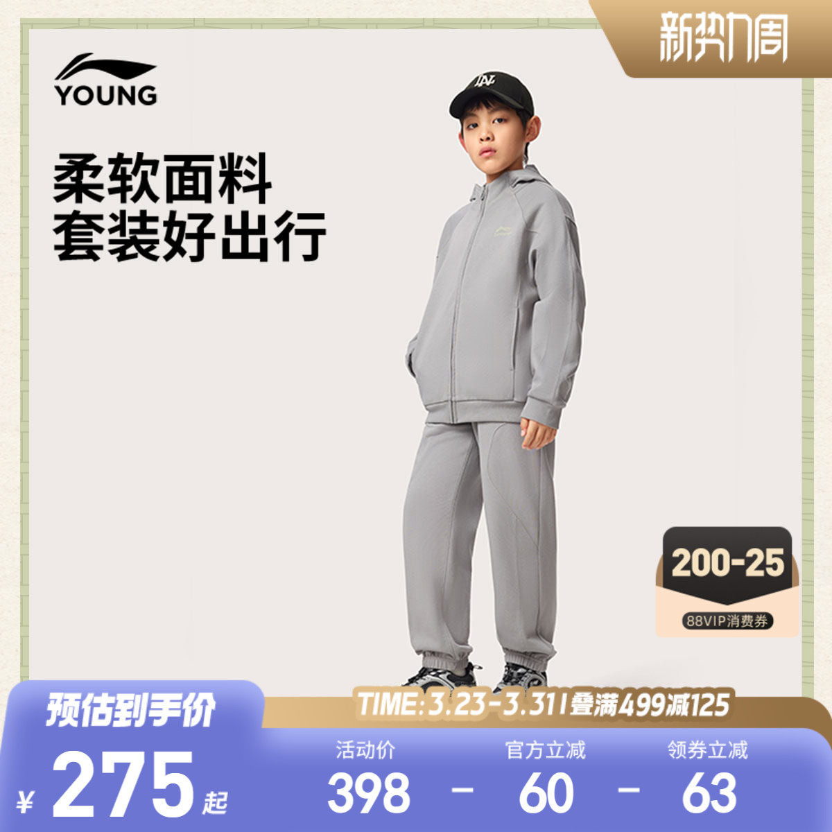 李宁童装套装男女小大童运动生活系列春季休闲毛圈针织童装