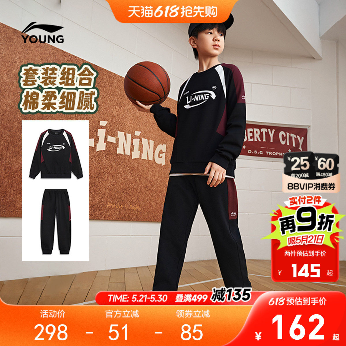 李宁儿童宽松运动套装卫衣裤子男孩新款春夏款男童装女中大童春装