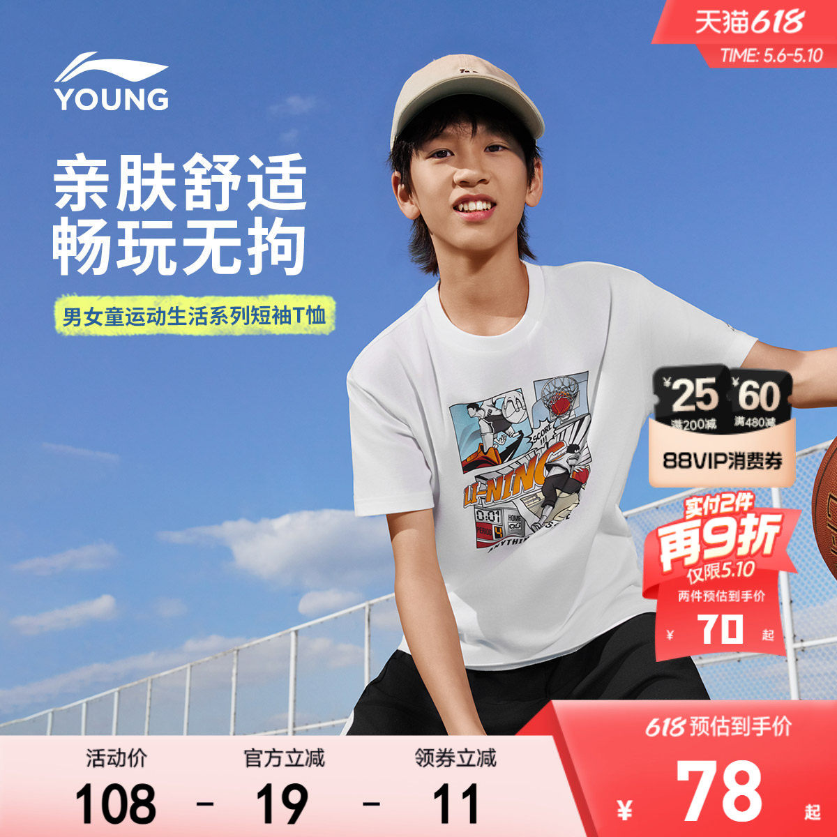 李宁儿童速干衣短袖T恤2026新款夏季排汗透气男童装女青少年衣服