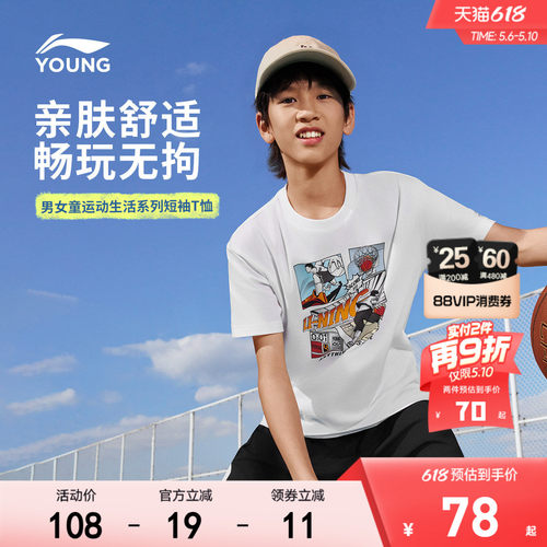 李宁童宽松男女同款短袖文化衫