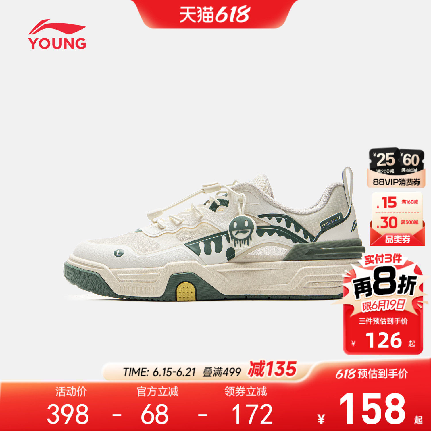 商场同款|李宁儿童板鞋SKATE 80S V4休闲鞋男童鞋女透气学生鞋子