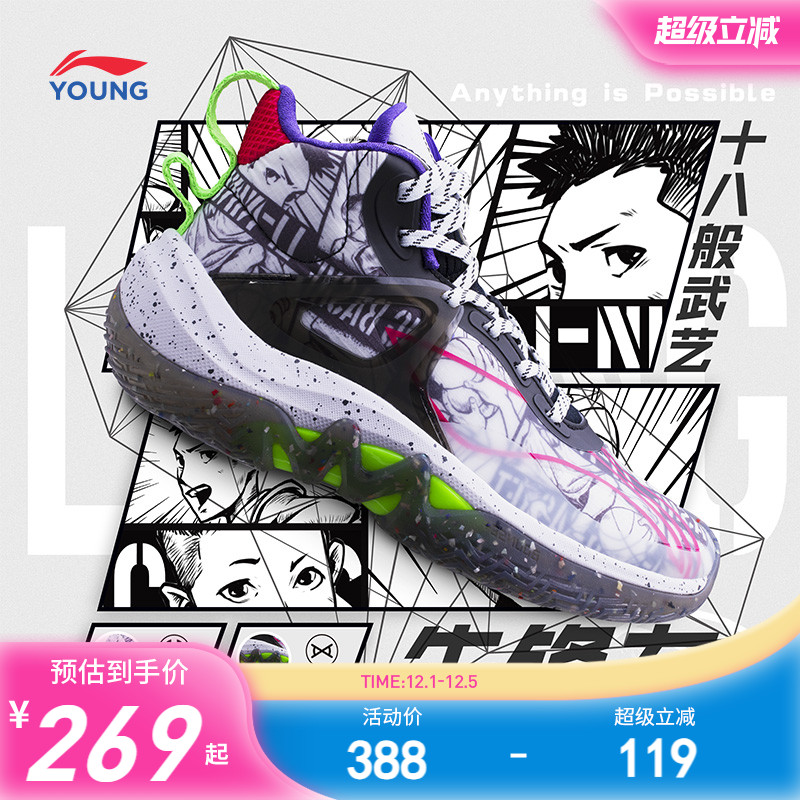 李宁儿童先锋-力ITeam专业篮球鞋