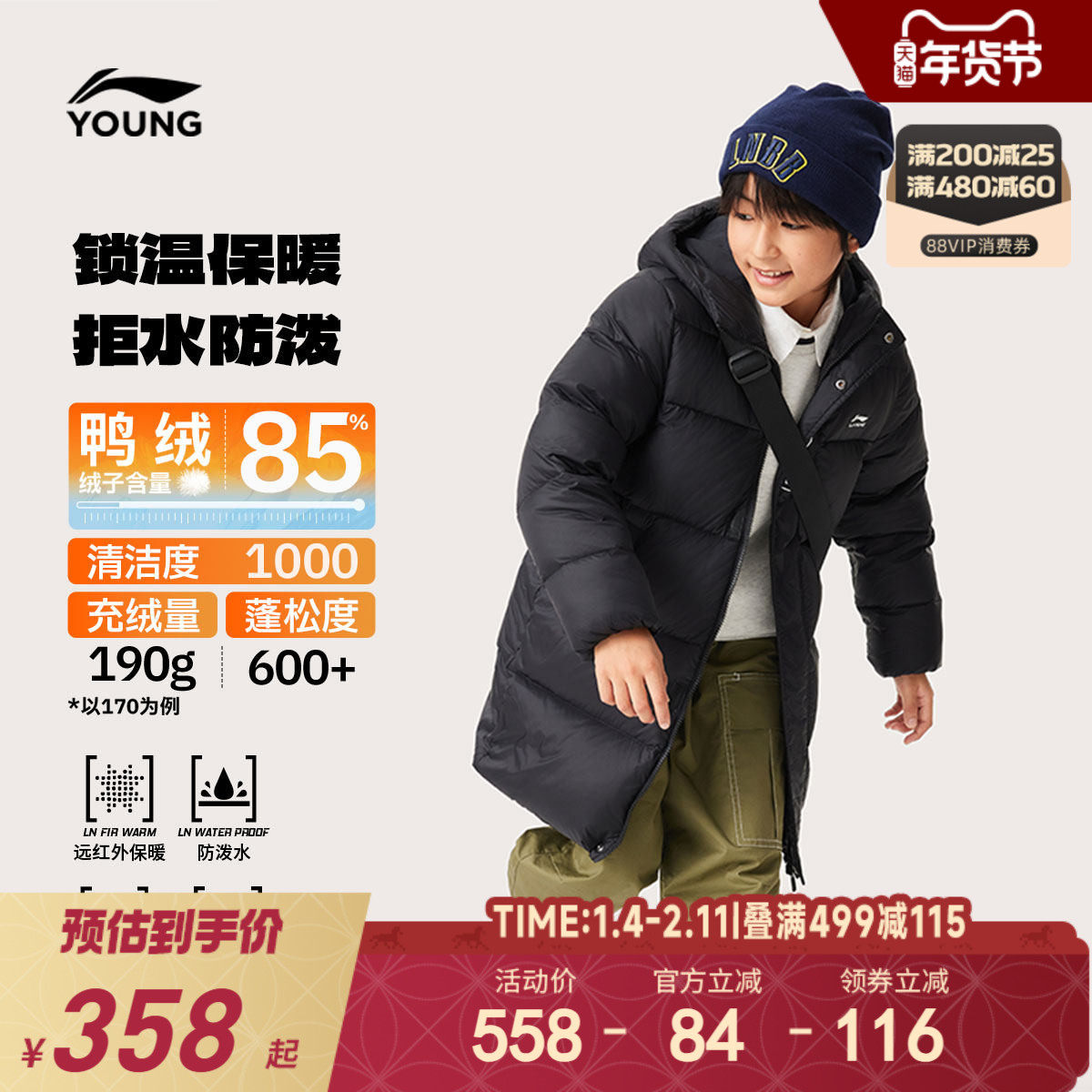 李宁中长款儿童羽绒服衣服新款冬季男童装小大童内胆加厚外套冬装