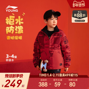 新年款|李宁儿童加绒外套2026马年本命年过年红色衣服男童装冬装